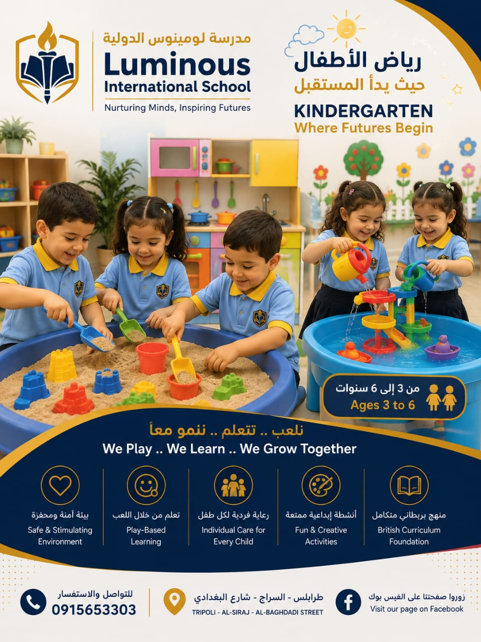 Luminous Kindergarten