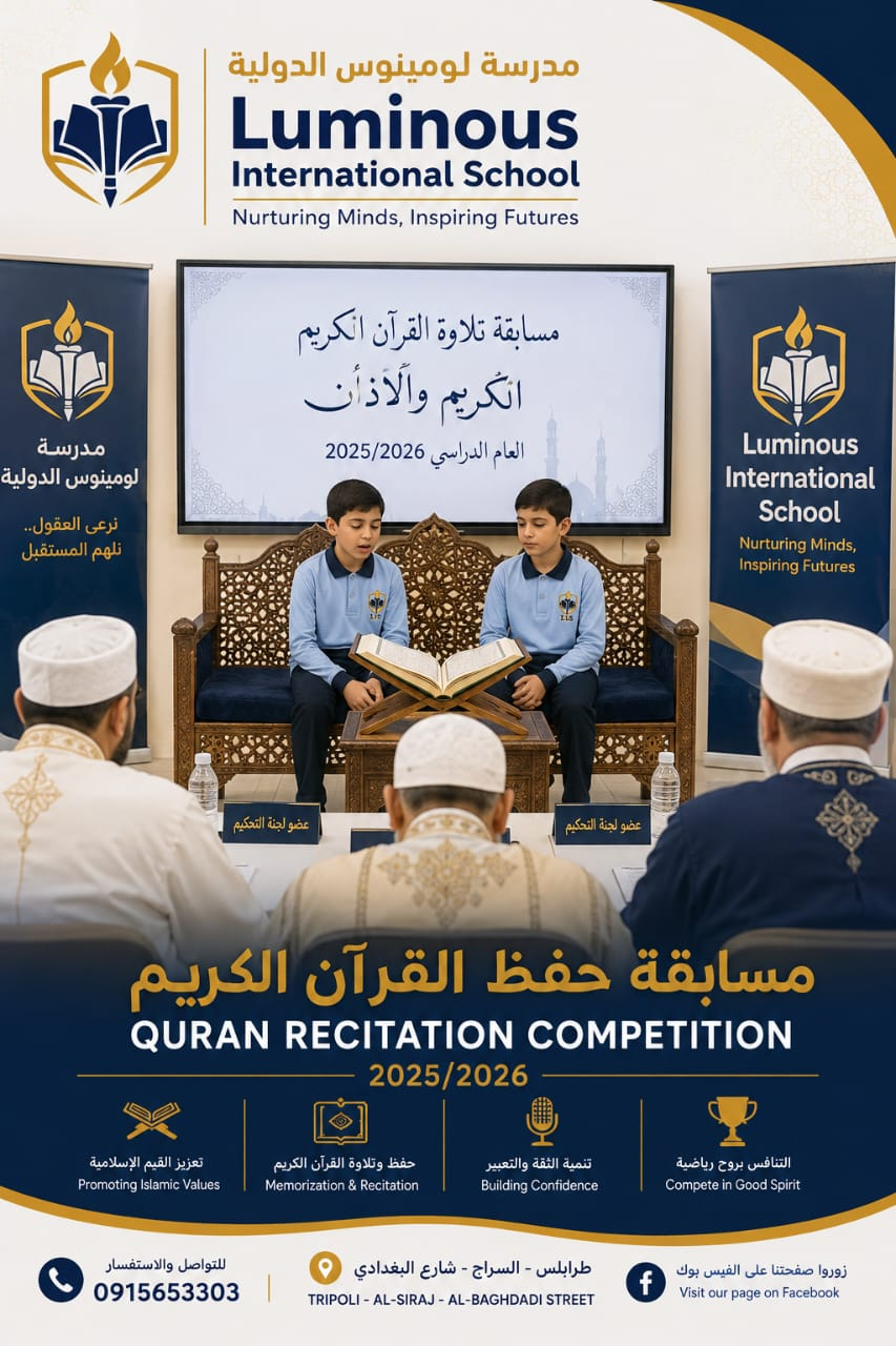 Quran recitation